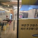 또봉이통닭 중계은행사거리점