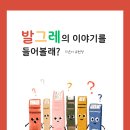 제4기 서울형 작은학교 8교에서 12교로 확대 이미지