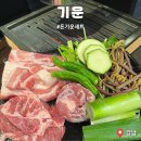 강남역 구워주는 고깃집 기운, 돈기운세트 후기