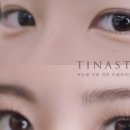 스타일 속눈썹