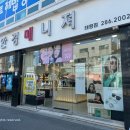 안경매니져태평점 이미지