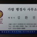 가람행정사사무소 이미지