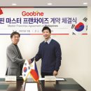 마스터코퍼레이션