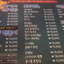 썸타는치킨찜닭떡볶이포차 이미지