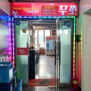 고기백화점 이미지