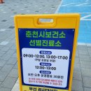 춘천성심약국 | 코로나19 양성 후기/약은 비대면 처방/비대면 의료기관안내