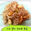 남해멸치 (다시멸치 19,500원/택포 // 지리멸치 → 판매종료) 이미지