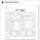 주식회사 더씨앤디