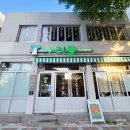 한재로타리 | 광주 동명동 한식 맛집 신선한 미나리 요리 전문점은 나리들