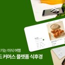 라이즈 컴퍼니 이미지