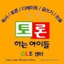 토론하는아이들 - 북구 내곡로 71 | 토론하는아이들