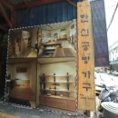 가구단지중앙길7 이미지