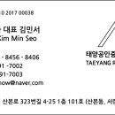 태양 1공인중개사사무소 이미지
