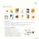 농부들,천년미인 과일식초,류충현식초,생생초,홍어성초,햇섬초흑마늘,이현구발효연구소 소이화이바,인제...