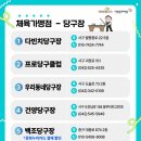 케이2당구클럽 - 부천시 원미구 역곡로 24 | 케이2당구클럽