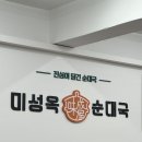 스피드메이트 신갈점 이미지