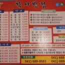 학사반점 이미지