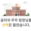 스마트잉글리쉬영어교습소