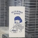 방배천로8길 35-8 이미지