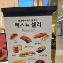 안스몰 | 롯데몰 김포공항 안스베이커리 방문 후기｜빵순이 취향 저격 카페