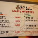순흥골 이미지