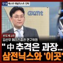 삼전닉스 비중이 큰 분들 필수 추천 영상 이미지