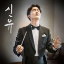 신유 이미지