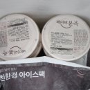 착한이유식 이미지