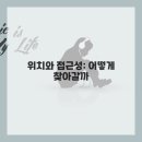 율포 봇재가든 이미지