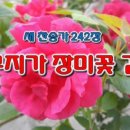 황무지가 장미꽃같이(2중주)A# 이미지