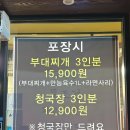 면이랑밥이랑 | 지족동흥남부두 :: 부대찌개 가성비 끝판왕 맛집(+ 밥이랑 라면 무한리필임,,!)