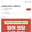 잼코딩서초학원 네이버블로그
