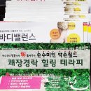 약손월드 테라피