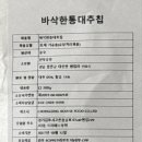 신세계팜유통
