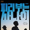마주봄컴퍼니