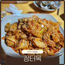 장터목 | 진주 노포술집 평거동 장터목 간단 안주맛집 후기