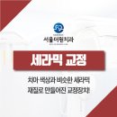 더원치과교정과치과의원 네이버블로그