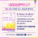 용성중학교 정기연주회 이미지