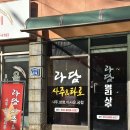 라담 | 안양사주 라담 사주&amp;타로 중앙시장 근처 사주 후기