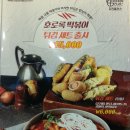 치킨플러스 이미지