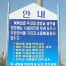 영산강 350리 물길따라 걷기(광주 경계에서 극락교까지) 이미지