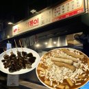 서성네거리 남서편 | [대구 교동] 대구 시내 분식집 야식 추천 수현떡볶이