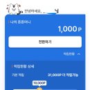 본튼튼 커피 | [내돈내산] 2026 튼튼머니 직접 써본 리얼 후기! 19,000원 적립하고 병원 결제까지 끝낸 꿀팁 (🚨6/17...