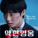 영웅 - 김포시 김포대로 1641 | 영웅