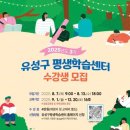 평생학습센터 이미지