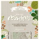 익산예술의전당 산책음감 네이버블로그