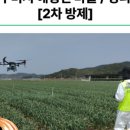 창공드론항공