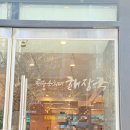 제주 은희네 해장국 | 서울대입구역국밥 얼큰한 해장국과 돔베고기 제주은희네해장국 후기