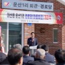 운산1리 경로당 이미지