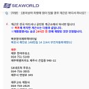 제주씨월드주식회사 이미지